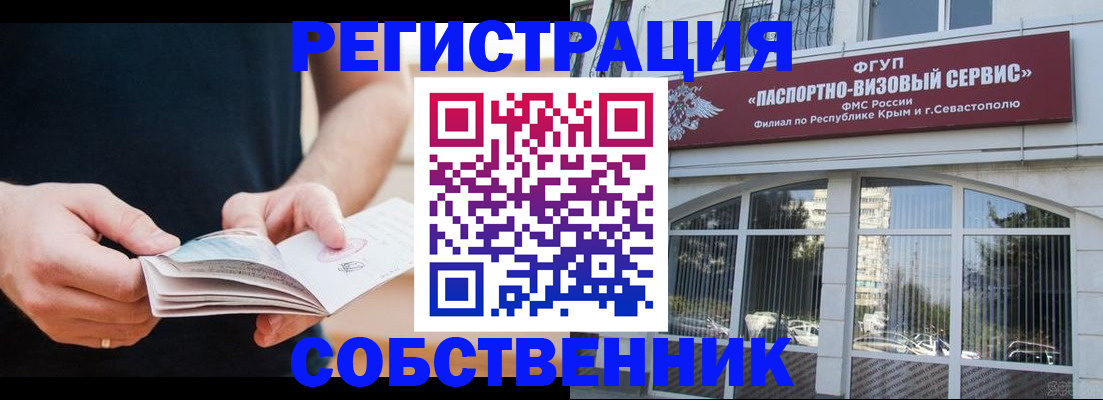 временная регистрация законно в Среднеуральске