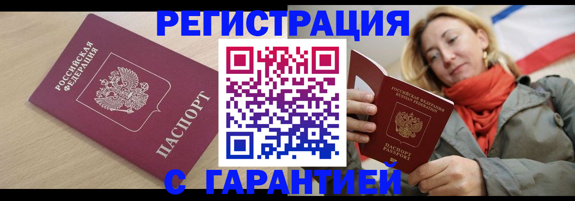 прописка регистрация в Среднеуральске